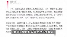4名中国留学生加拿大遇车祸身亡，现场曝光！领馆正跟踪进展
