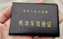 驾照降级新规实施，这几类驾证违规将自动降级，车主尽快年审！