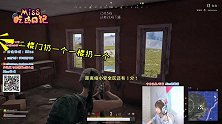 Miss吃鸡日记113期 3次死里逃生，Miss不负全村希望带OMG职业选手吃鸡