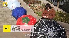 大学生旧雨伞画彩绘，变校园风景线