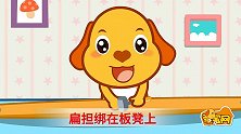 亲宝儿歌：板凳和扁担