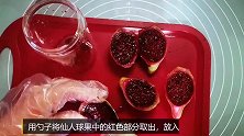 用仙人掌果教你做一道“红色仙姬”，好吃好看还好学，解暑神品