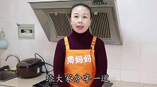 冰糖马蹄雪梨汤，比花钱吃补品好，营养好喝，学会给家人煮一碗