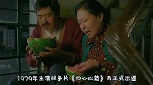 为什么斯琴高娃放弃中国国籍，和老公关系很大，背景强大国际名人