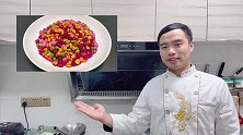 用五彩缤纷的食材做道金玉满堂，大厨这做法正宗，特别适合年夜饭