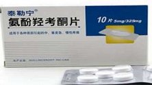 浙江衢州：1天服用二三十颗，男子病愈后吃管制药上瘾变吸毒