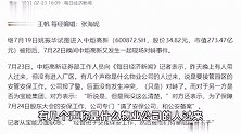 中炬高新再现对峙事件，宝能回应：经营班子交接保安工作，被特意阻拦