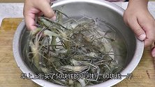 韭菜炒河虾的做法，虾肉细腻鲜嫩又美味，做法简单，比白灼还好吃