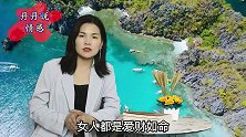 “撩”一个女人，不是只知道花钱就能“撩”到的，要学会花心