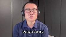 徐静雨评男篮输球：全方位差距 根本打不过