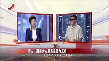 调解：女总裁贪图男色嫁给帅小伙，不料怀孕2月，老公妻妾成群！