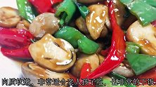 蚝油草菇家庭简单做法，草菇营养价值极高，多吃有益身体健康哦