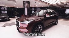 英菲尼迪QX50又来了，这次是全新的丨早安汽车