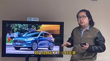 「百秒侃车」福特锐际两驱车型将上市 还是2.0T+8AT
