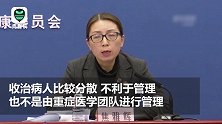 新型肺炎在武汉的病死率为什么高?国家卫健委回应