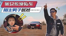 有了这武器的加持，还要什么男友力