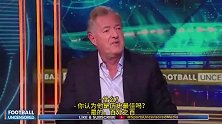 摩根：C罗是历史最佳 马拉多纳才是最伟大的阿根廷球员