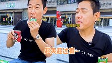 寻找中国味！矢野浩二在日本买天价牛奶和辣条，坐路边开吃超过瘾