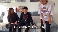 家婆嫌妻子家庭妇女，整天羞辱打骂，逼儿离婚后才知儿媳身价千亿