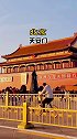 34省这些标志性建筑，一大部分真心值得打卡哦……旅行推荐官 地标建筑 旅行大玩家