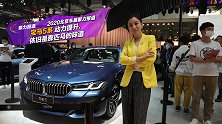 宝马5系：动力提升，依旧是那匹马的味道。