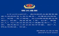 宜宾一男子不慎触电身亡 儿子跪地哭喊：爸爸