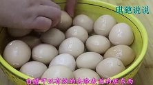 腌鸡蛋，不用加盐水，不用加料水，教你新做法，保证个个流油起沙