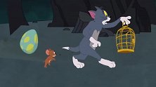 猫和老鼠：Tom和Jerry抓了一只龙宝宝！一言不合就喷火！