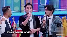 钱枫开店，想让高天鹤王一博为他打广告，被大张伟一招破功