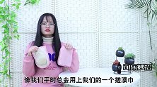 才清楚，搓澡巾有4个隐藏作用，清洁污垢效果太棒了，快回家试试