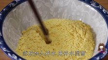玉米面里加一包酸奶，香味十足，做法简单无难度，暄软解馋