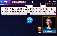 小伙手握222叫3分 谁知底牌上完太完美 就看敢不敢闯春天