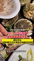 98一位自助餐海鲜内部满是泥垢 你怎么看？