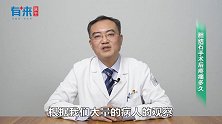 胆结石手术后疼痛多久？