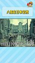八佰在日本定档 冲，真想去日本看八佰 娱乐评论大赏