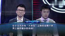 一站到底：著名的“红茶之乡”是安徽省的哪个县？