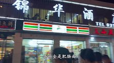 太原唯一的夜生活，15元一碗的肥肠面，小董第一吃，真贵