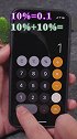 使用iPhone计算器的算10%10%，为什么结果等于0.11？iphone