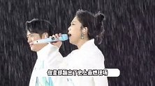 凤凰传奇厦门演唱会遇暴雨，全员水中蹦迪淋成落汤鸡，超燃现场杀疯了