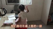 电费太贵；住顶楼37°度不开空调，女儿大声骂我“抠门”