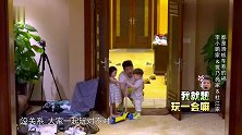 都是滑板车惹的祸，奥莉和嗯哼争玩滑板车，杜江机智应对！