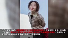 时尚博主雅鲁藏布江女人去世 坐飞机时心脏骤停