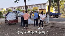 河南农村免费发放肥料，一亩地能领两袋，看看小霞家领了多少？
