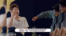 王星越谈被校园霸凌痛哭，高中时挨打默默承受，父母还因此吵架
