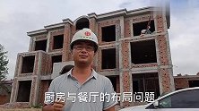 农村建房厨房、餐厅怎么布局好？工头小彭建议这样做，客户很满意