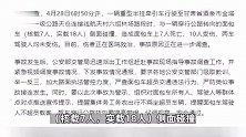 甘肃酒泉半挂车与面包车相撞致7死，公安部：面包车核载7人，实载18人