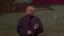 郭德纲搞笑单口，这家伙满嘴胡说啊，笑的观众肚子疼