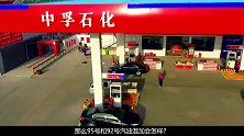95号和92号汽油混加会怎样？加油工道出了实情，后悔才知道！