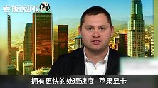 官宣！苹果10月底再开新品发布会：不仅有iPadPro还有三款新电脑