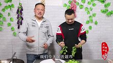 “干锅鸭头”这样做又麻又辣，直接上手，吃的太爽了！